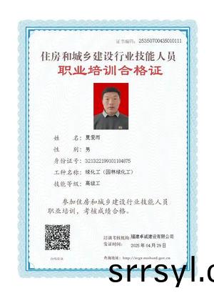 養(yang)護員工(gong)資質(zhi)